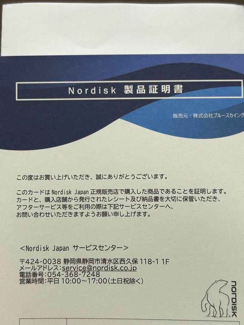 【未使用品】ノルディスク Nordisk スリムヘイム Thrymheim 5