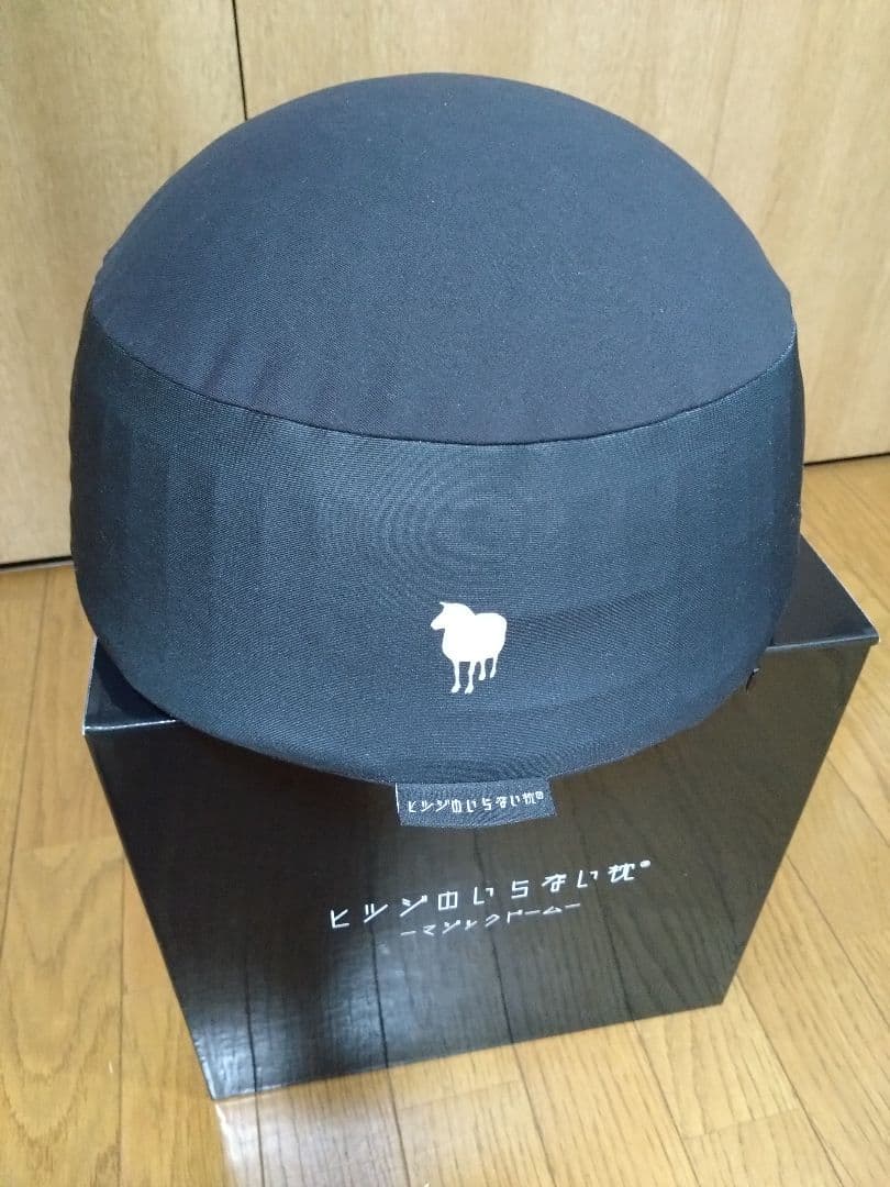【新品未使用】ヒツジのいらない枕-マジックドーム- ブラック HTMD-001