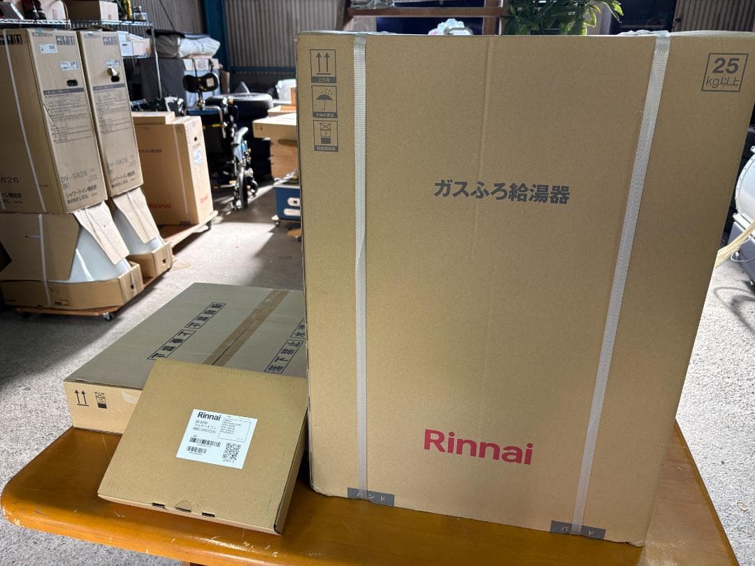 リンナイ ガスふろ給湯器 + リモコン + 配管カバー 3点セット 新品未使用