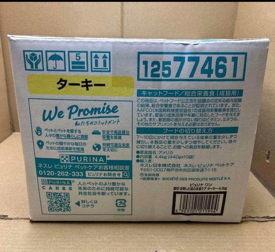 ピュリナ ワン キャットフードターキー 4.4kg(440g×10袋入)4セット
