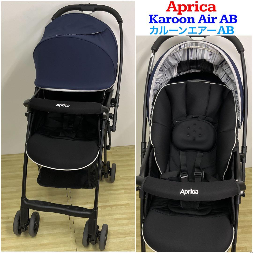 アップリカ 超軽量ベビーカー カルーンエアー AB Karoon Air AB