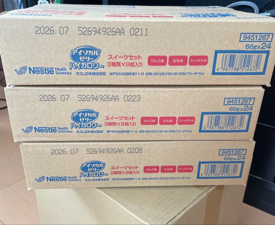 ネスレ アイソカルゼリー ハイカロリー 150kcal 66g 72個