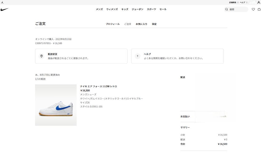 【クー】ナイキ エア フォース 1 LOW レトロ　COLOR OF TH