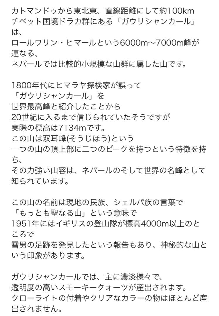 超希少✨極上5A❗️見て！このクリア感とパワー✨ガウリシャンカール　ブレスレット