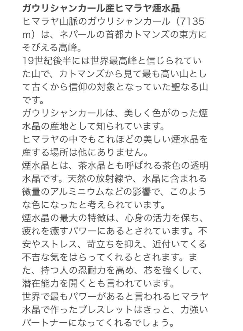 超希少✨極上5A❗️見て！このクリア感とパワー✨ガウリシャンカール　ブレスレット