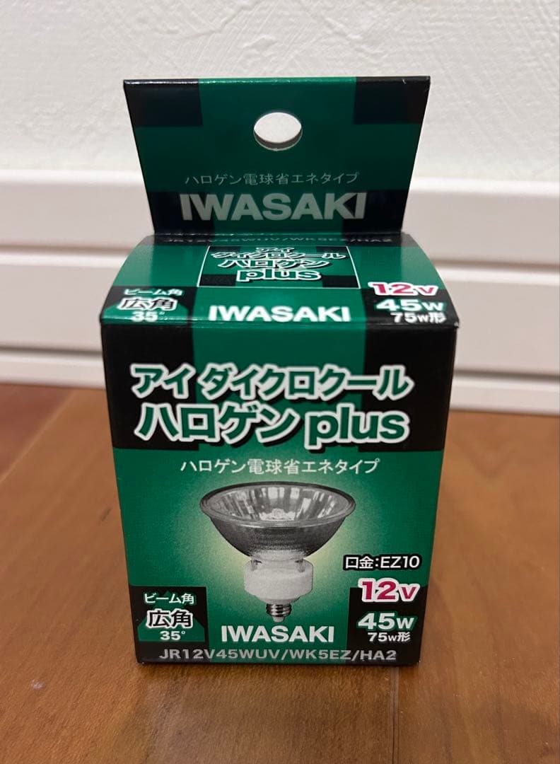 IWASAKI 12V 45W ハロゲン電球 10個入り