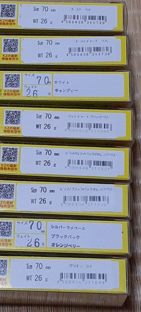 あーにゃ！ 無限ルアー7センチ 8個セット！