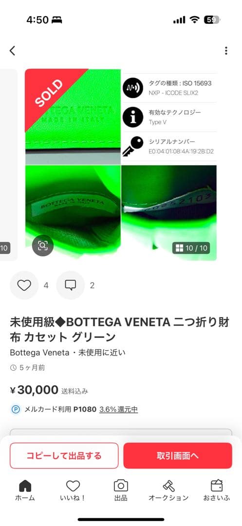 キラリ BOTTEGA VENETA 二つ折り財布 グリーン 美品❗️