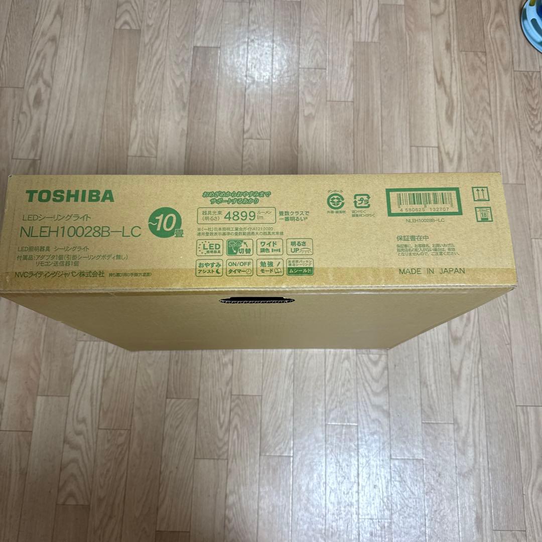 【新品】TOSHIBA LEDシーリングライト10畳 調光調色 おやすみタイマー