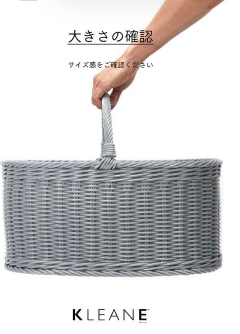 抗菌バスケット オーバルバスケット ピクニック　かご 新品未使用　ホワイト