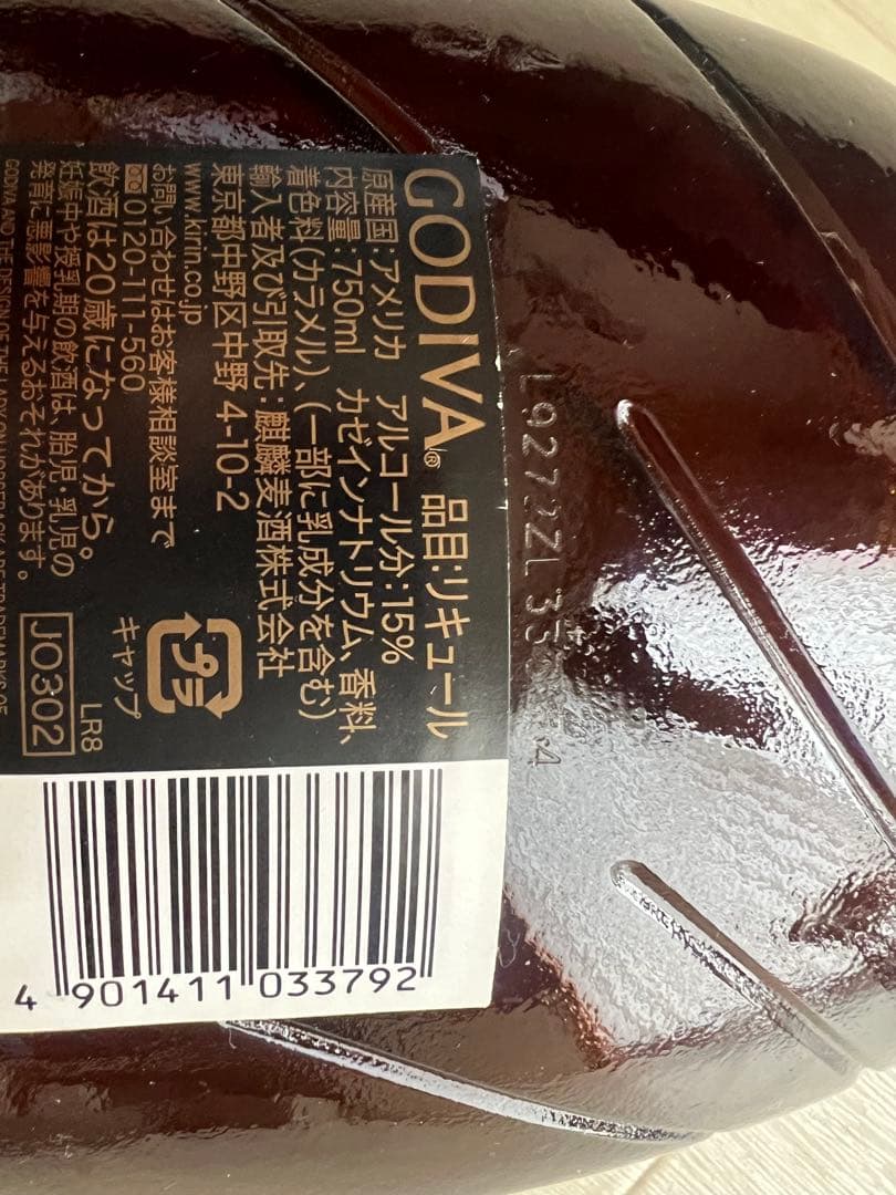 新品未開封 ゴディバ GODIVA チョコレートリキュール　750ml