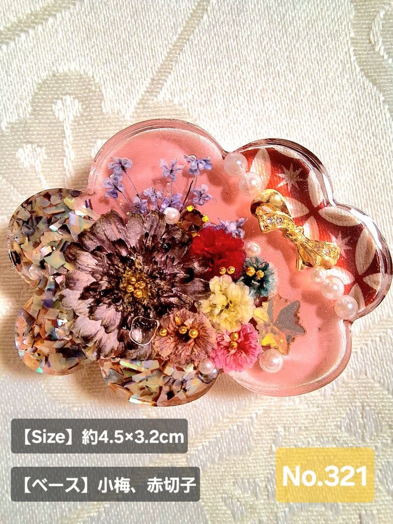 ヘアゴム　No.321