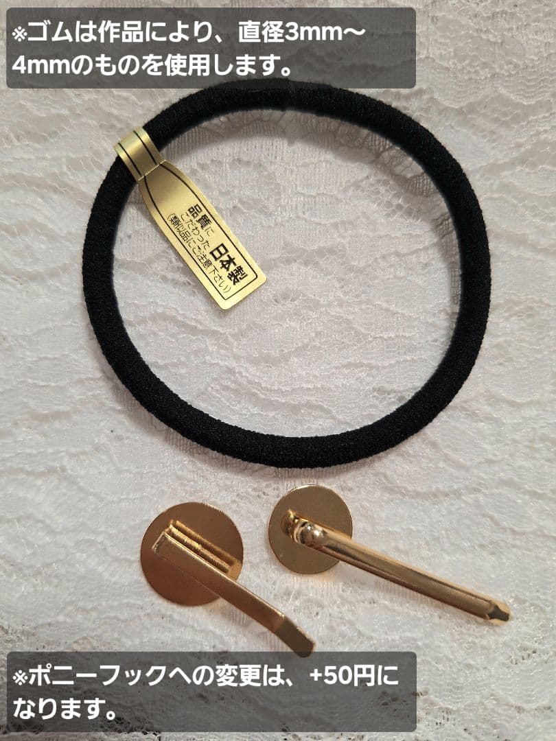 ヘアゴム　No.321