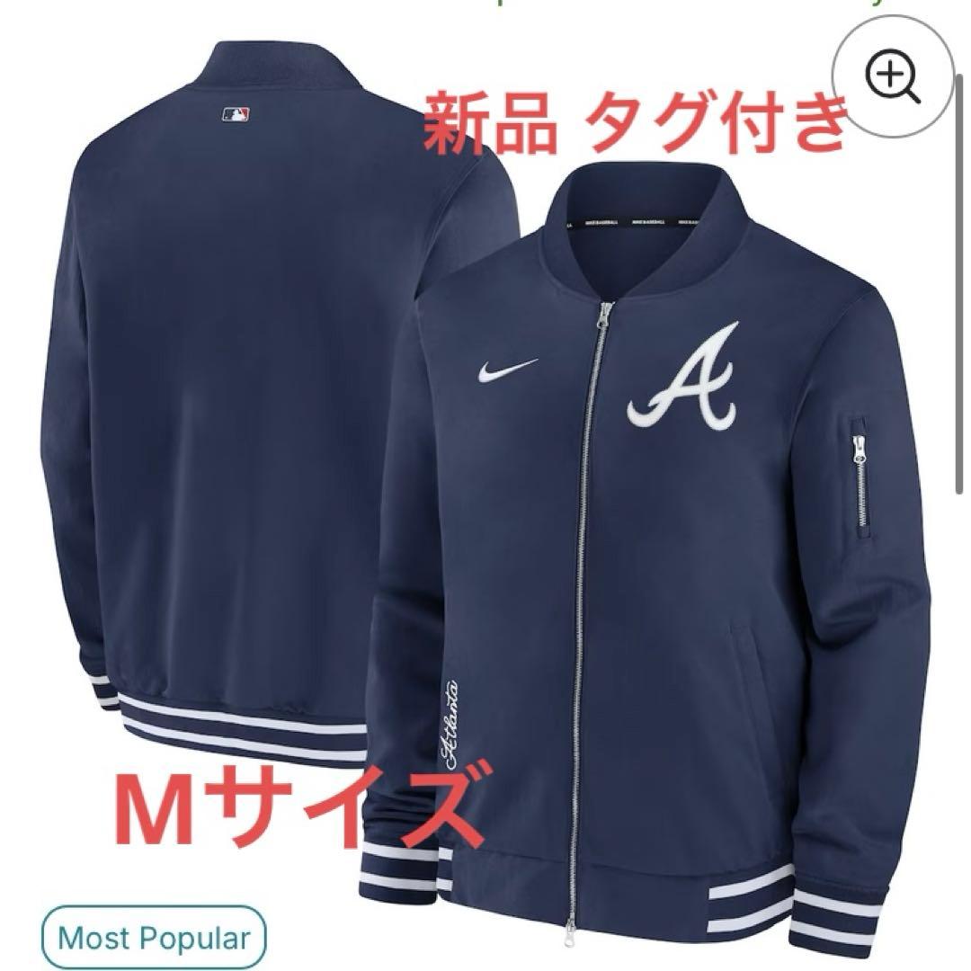 A*K様 最終値下げ！【新品】【正規品】アトランタ・ブレーブス Nike ジャケ