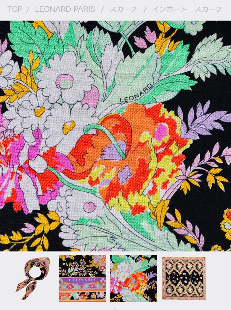 未使用タグ付★2024年/LEONARD PARIS★カシミアシルク大判ストール