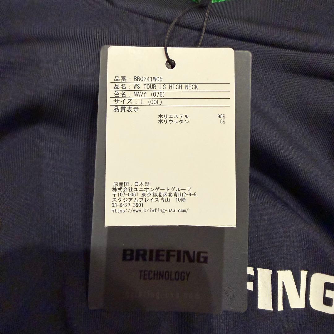 BRIEFING ブリーフィング レディース長袖ハイネックインナー ネイビーL