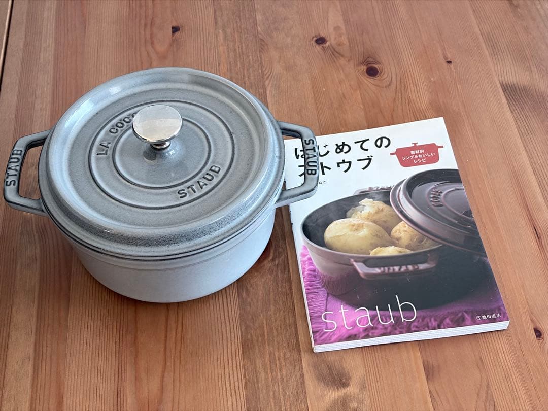 STAUB COCOTTE 両手鍋 グレー 18cm レシピ本付き