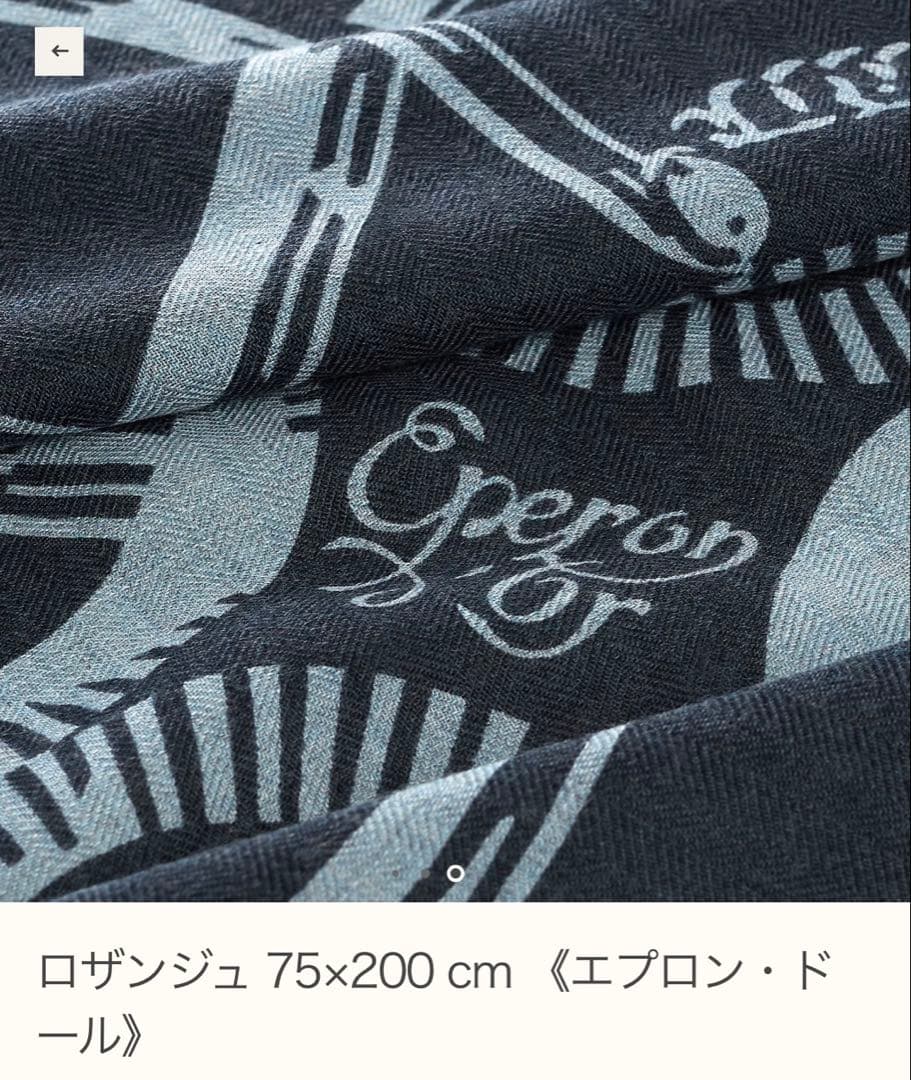 HERMES エルメス　ロザンジュ　エプロンドール　カシシル　ストール