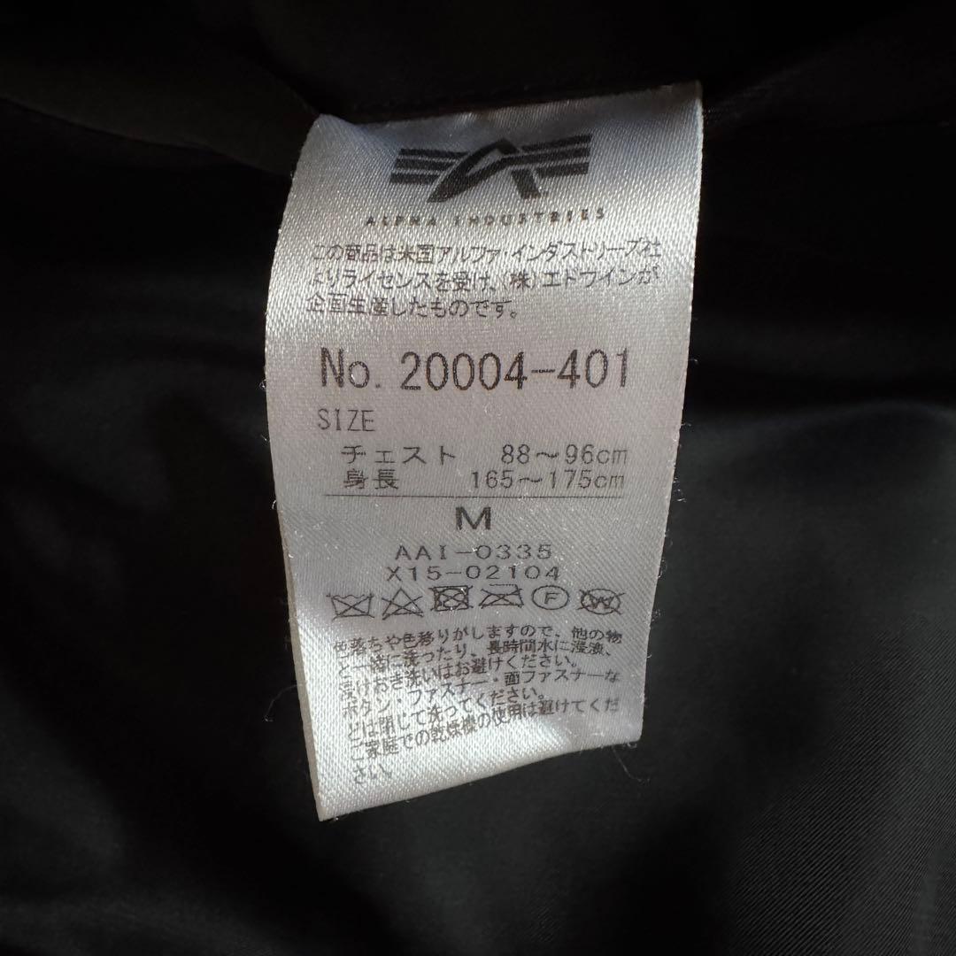 ALPHA INDUSRIES MA-1 フライトジャケット●M 20004