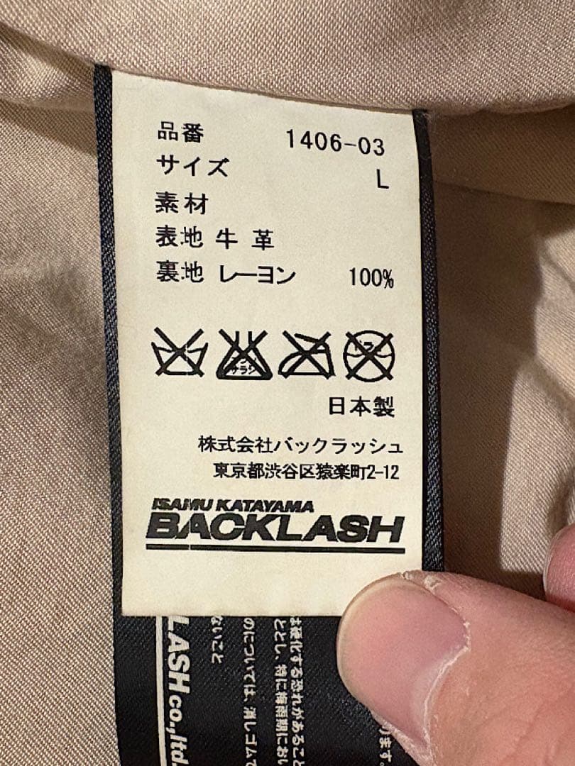 バックラッシュBACKLASHドイツカーフナチュラル製品染めレザーブルゾンL