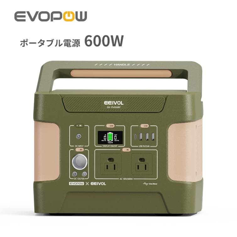 ポータブル電源-515Wh/160938mAhリン酸鉄 オリーブドラブ