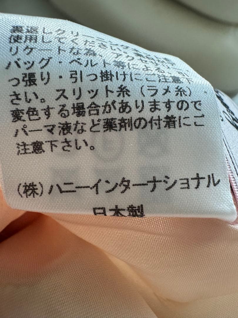 ザハニーインターナショナル　スカート♫