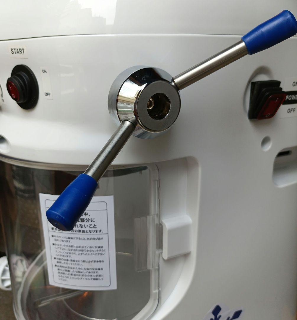 KIPROSTAR キプロスター 電動 かき氷機 PRO-WB350おまけ付き！