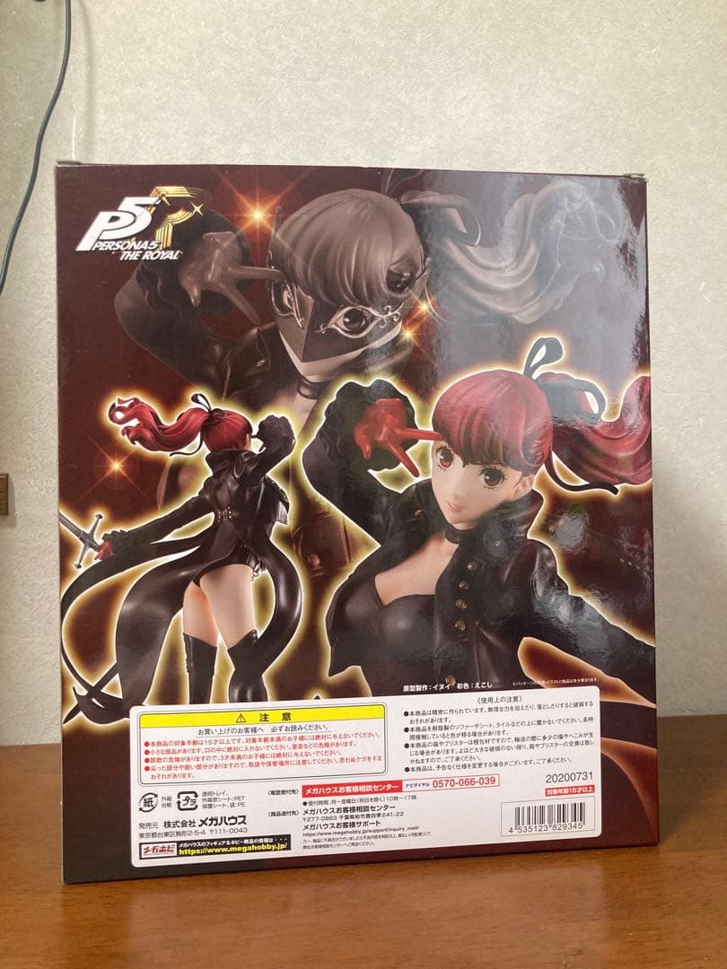 Lucrea ペルソナ5 ザ•ロイヤル　芳澤かすみ　フィギュア