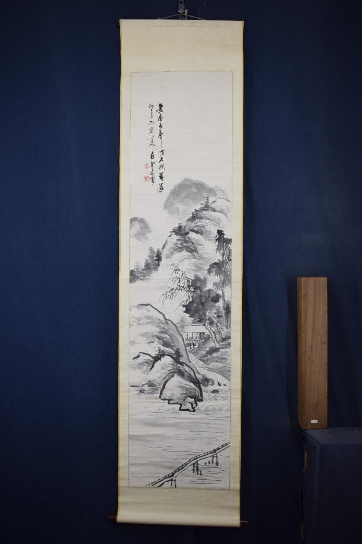 【真作】浅井柳塘/山水人物画賛/夏渓山水図夏景山水/掛軸☆宝船☆Y-768　JM