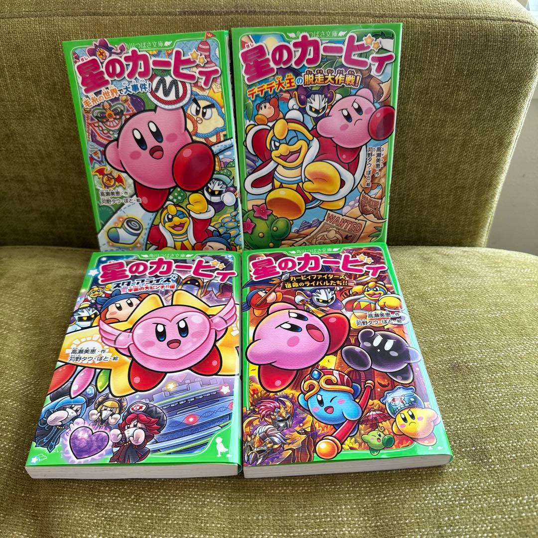 星のカービィ小説25冊セット