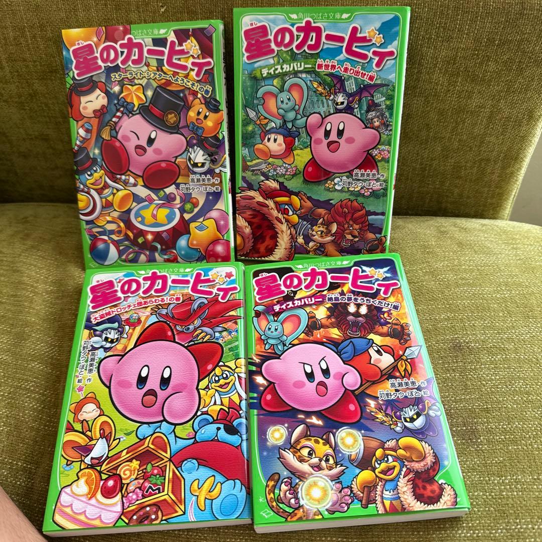 星のカービィ小説25冊セット