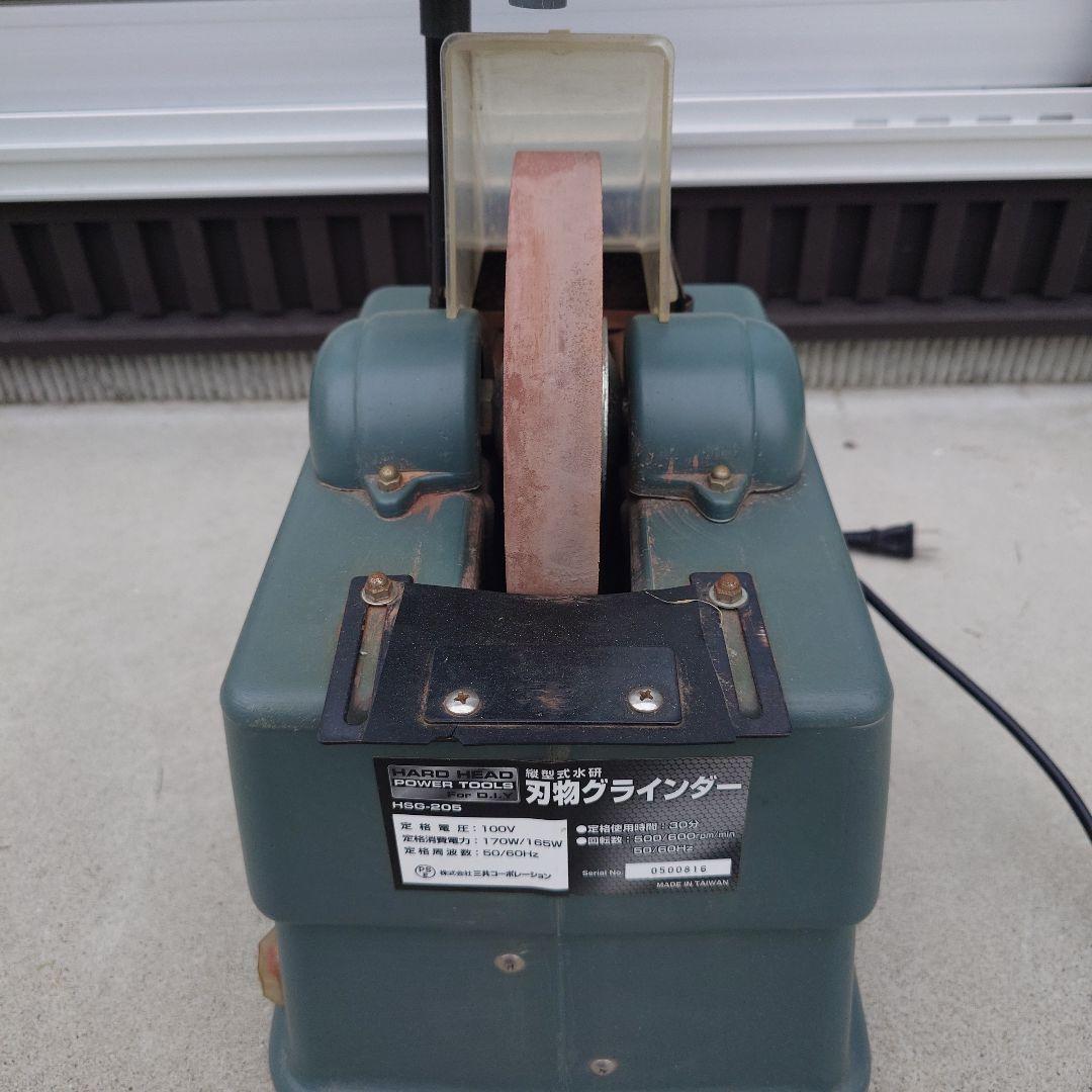 H＆H　水研縦型グラインダー　HSG-205