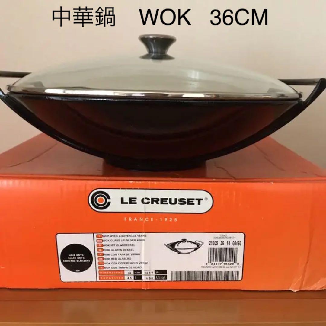 ル・クルーゼ　Le Creuset 中華鍋 WOK 36㎝