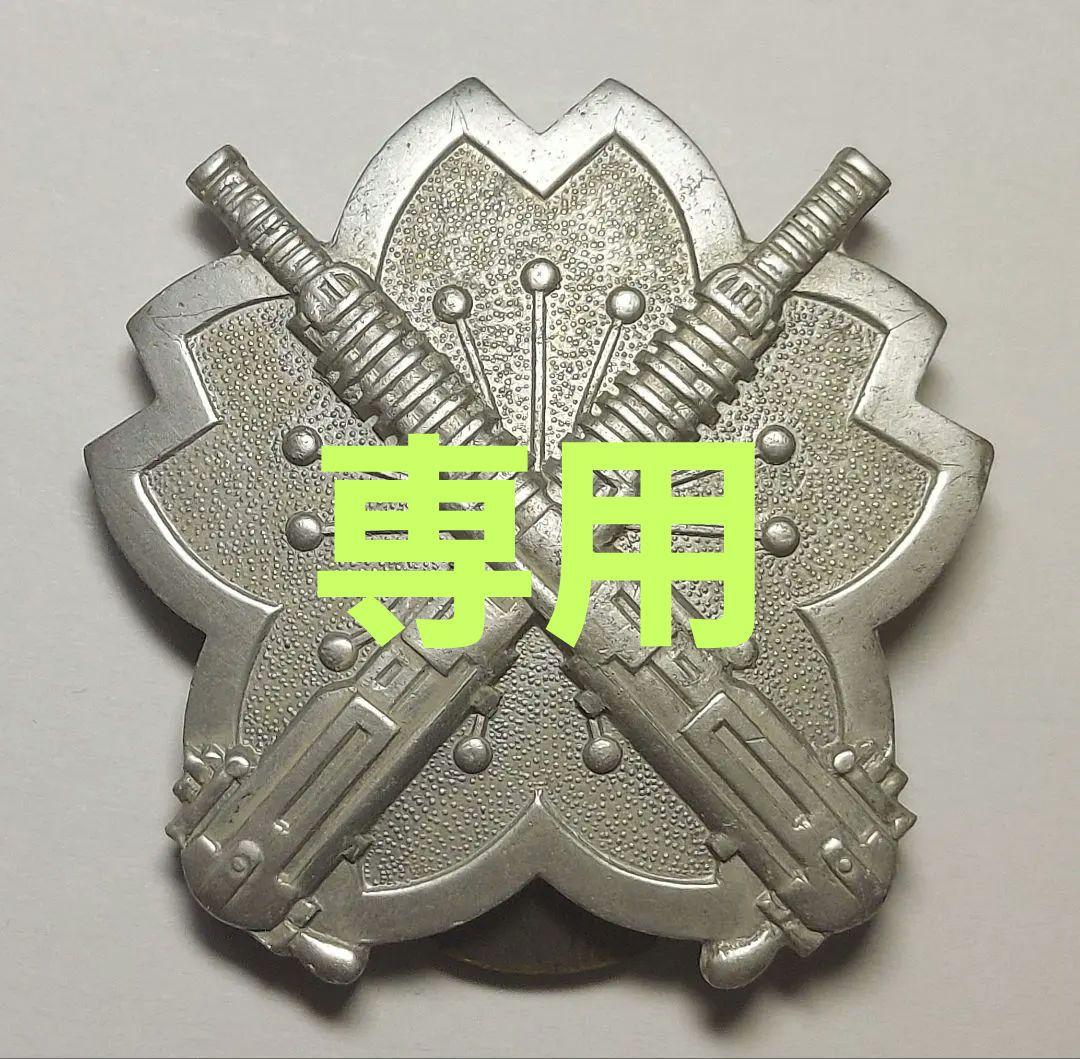 【専用】陸軍小銃射撃徽章 1個
