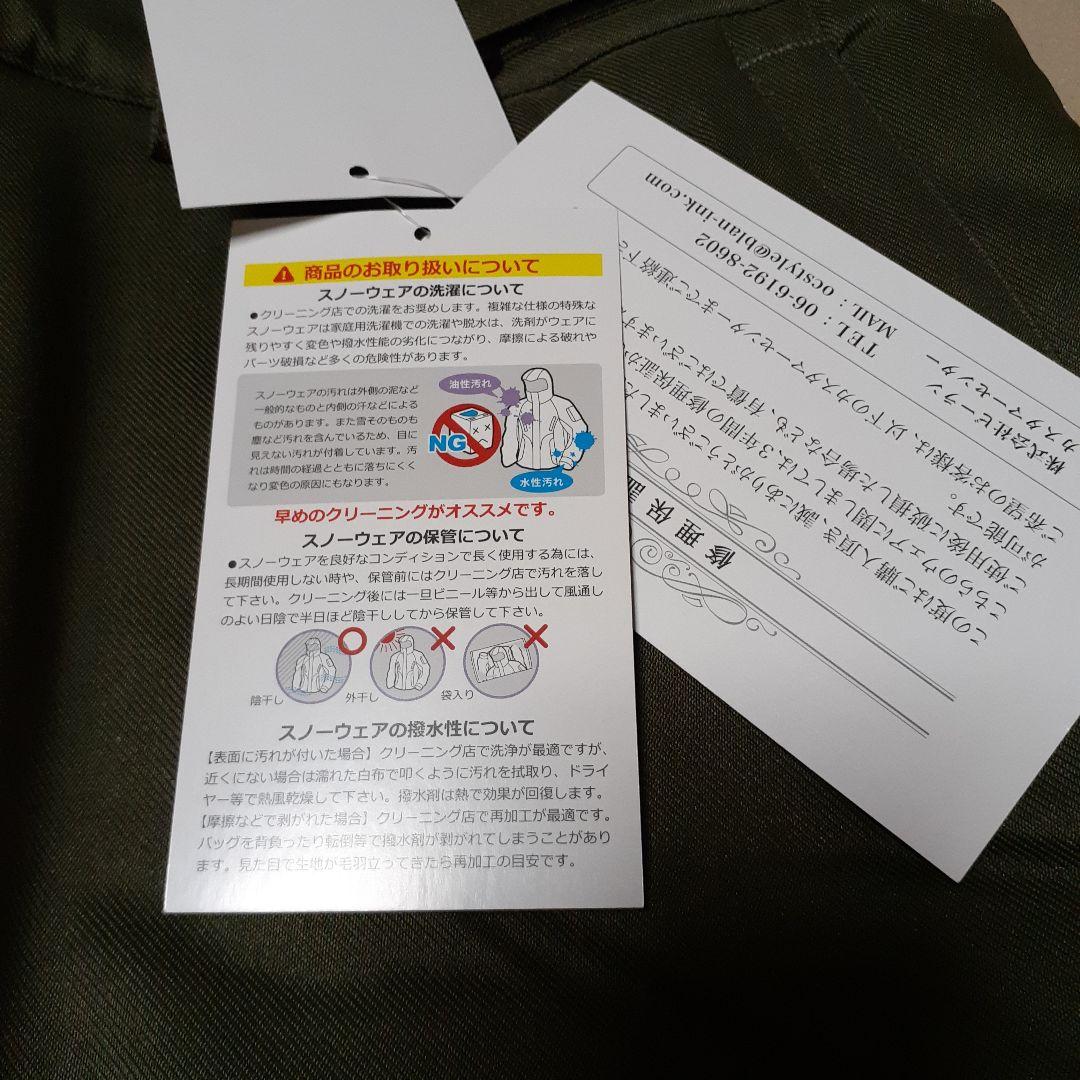 新品 namelessage スノーボードパンツ Mサイズ