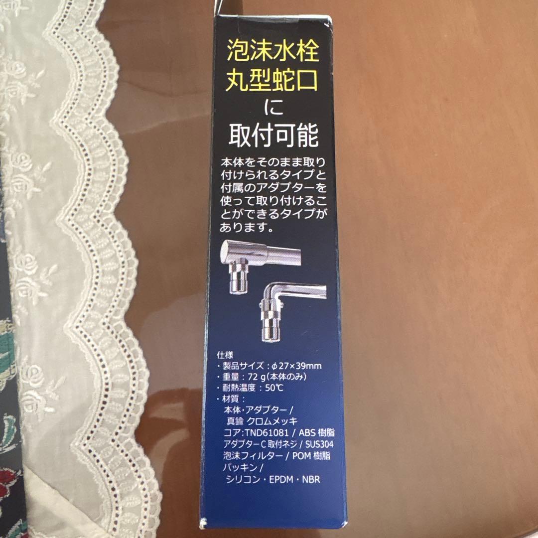 微細気泡 ナノバブル発生キット キッチン水栓用