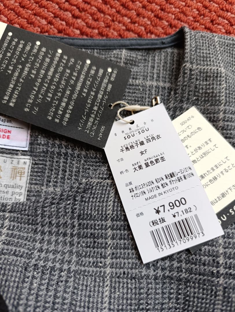 SOU・SOU セットで可愛いです