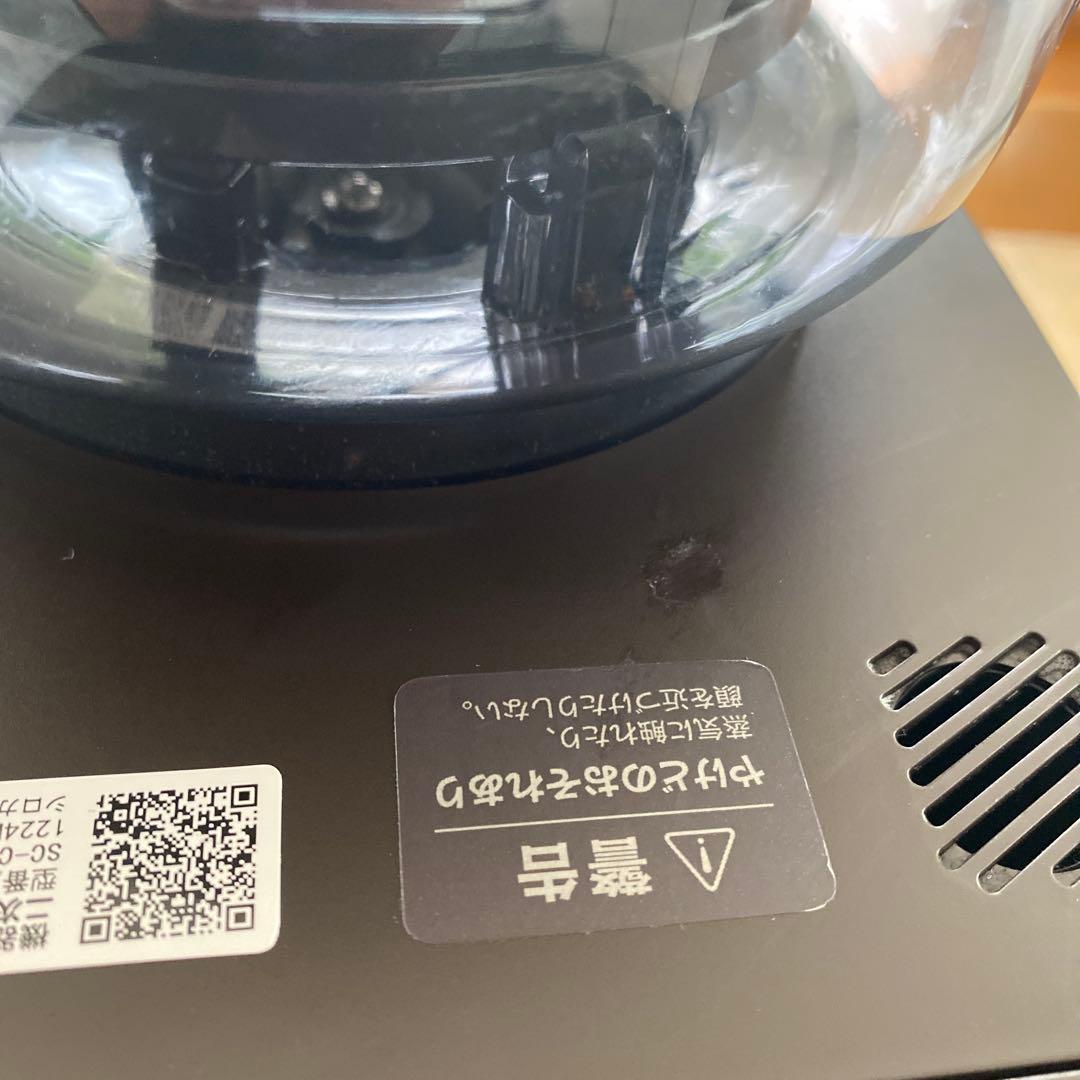 siroca SC-C251(K) 全自動コーン式 コーヒーメーカー