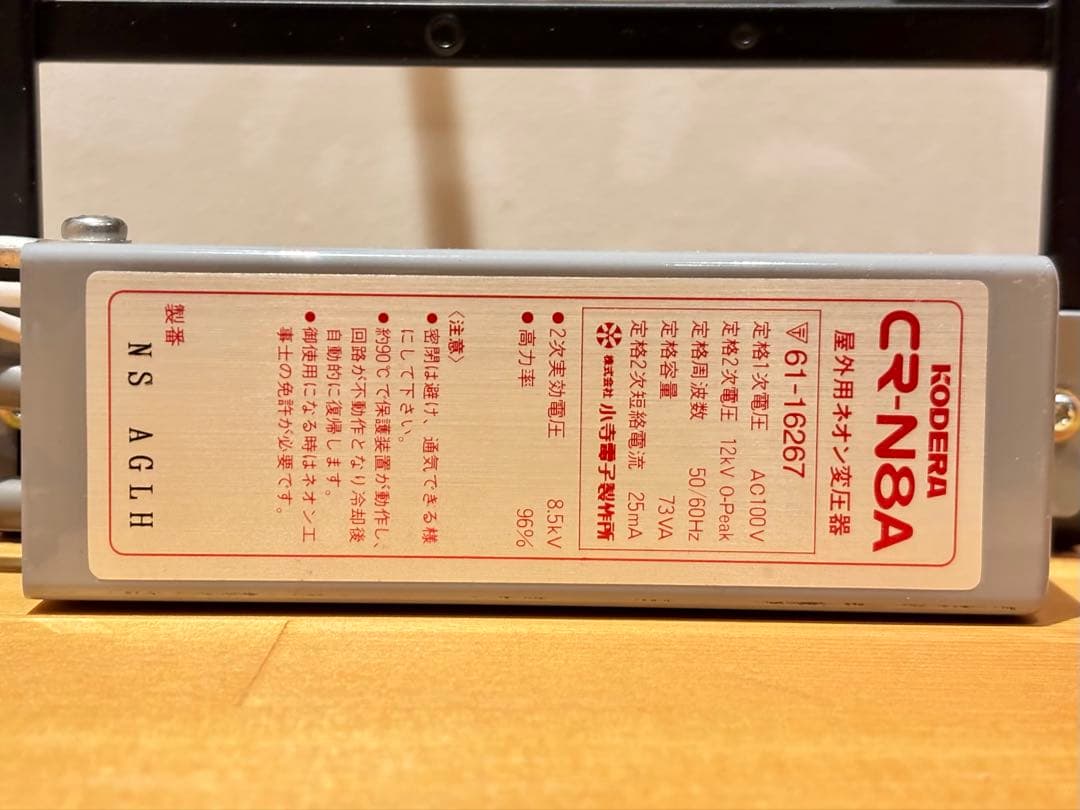 ネオンサイン　USA SCENE