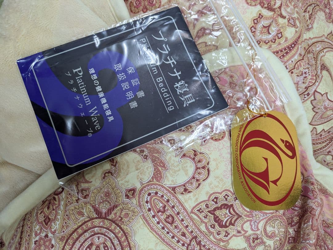 プラチナウェーブ羽毛掛け布団　絶対姿勢