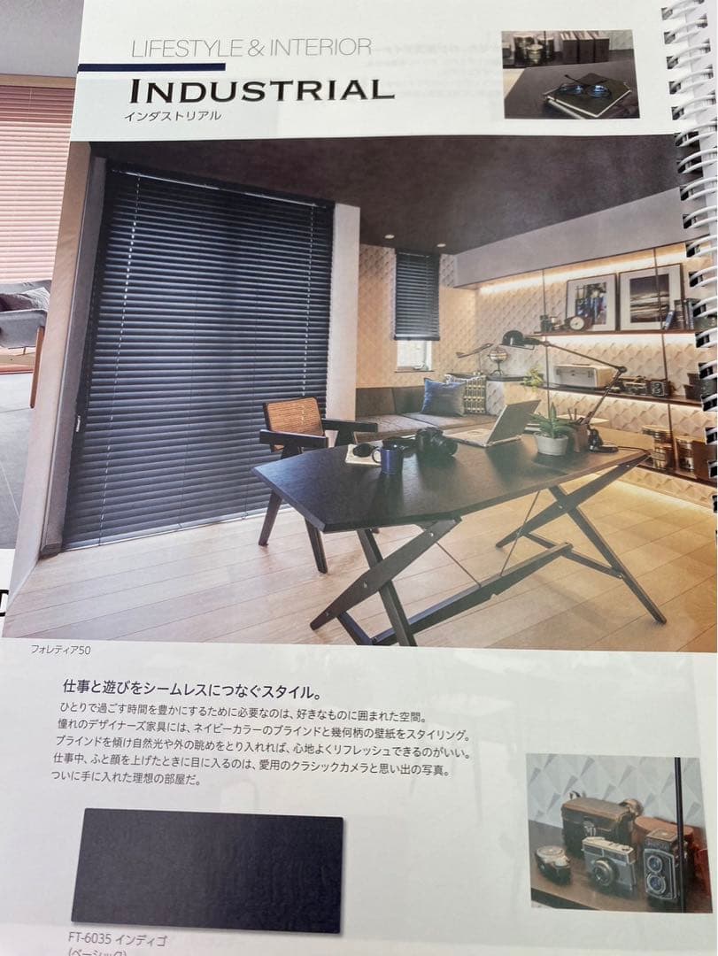 FT-6810 ブラック インダストリアル 木製ブラインド　タチカワ　2台セット