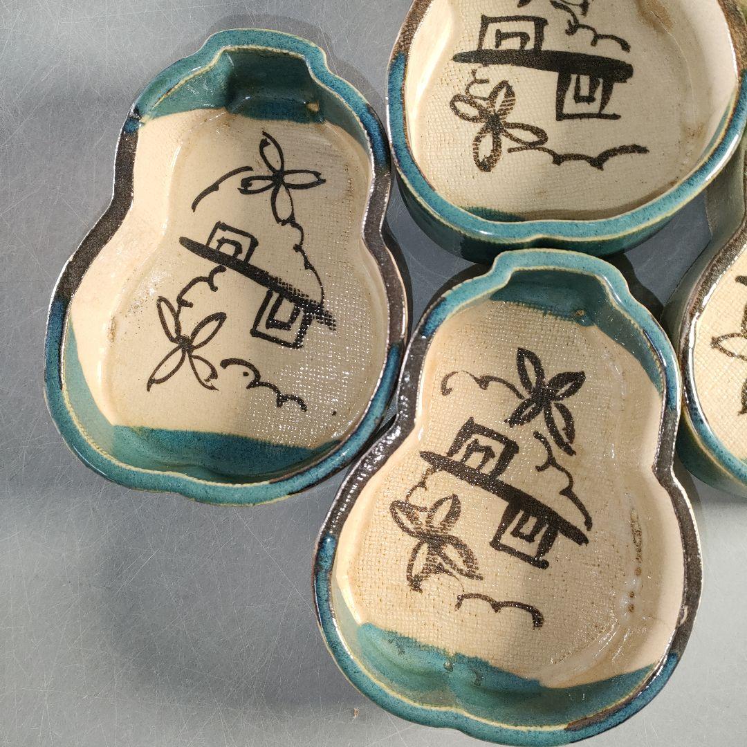 A1376-6/夕陽窯/織部瓢箪形足付向付5客/銘々皿/飾鉢/菓子鉢/懐石道具/