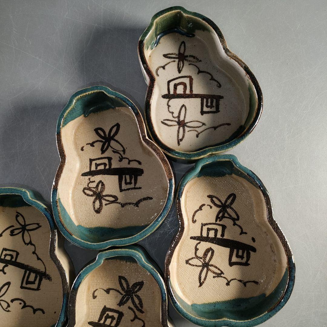 A1376-6/夕陽窯/織部瓢箪形足付向付5客/銘々皿/飾鉢/菓子鉢/懐石道具/