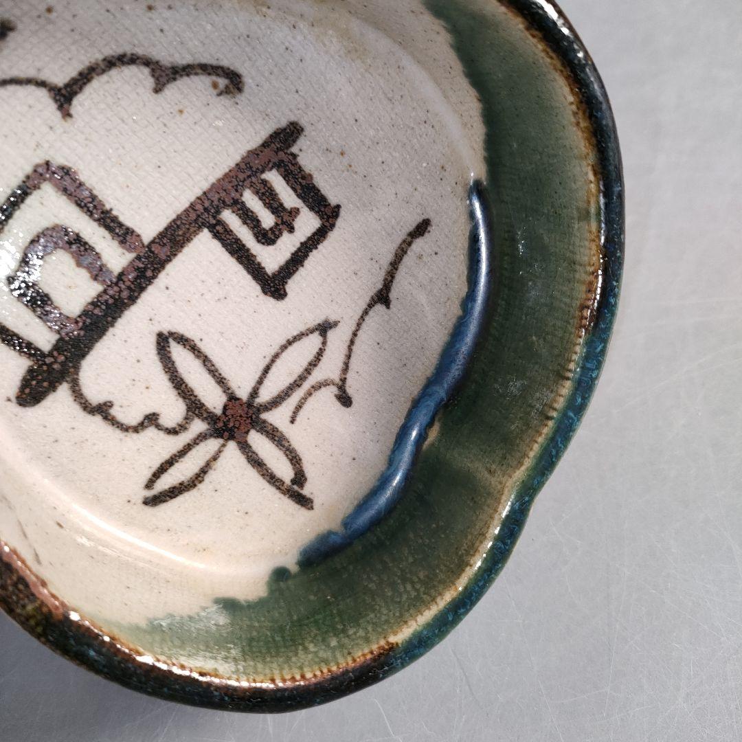 A1376-6/夕陽窯/織部瓢箪形足付向付5客/銘々皿/飾鉢/菓子鉢/懐石道具/