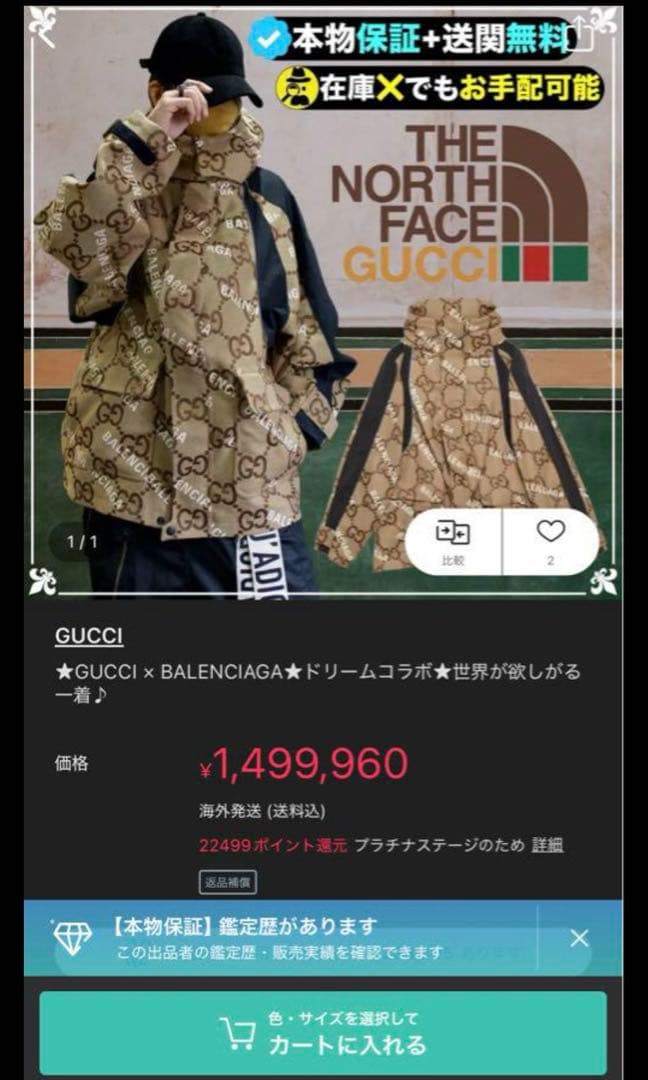 希少なMサイズ 極美品 本物確実 GUCCIx BALENCIAGAコラボjk