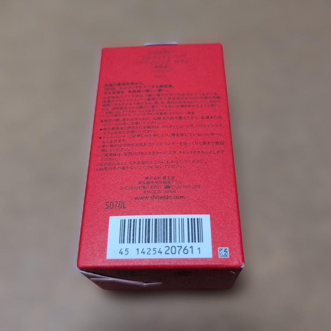 【レフィル】♥SHISEIDO アルティミューン パワライジングセラム 50ml