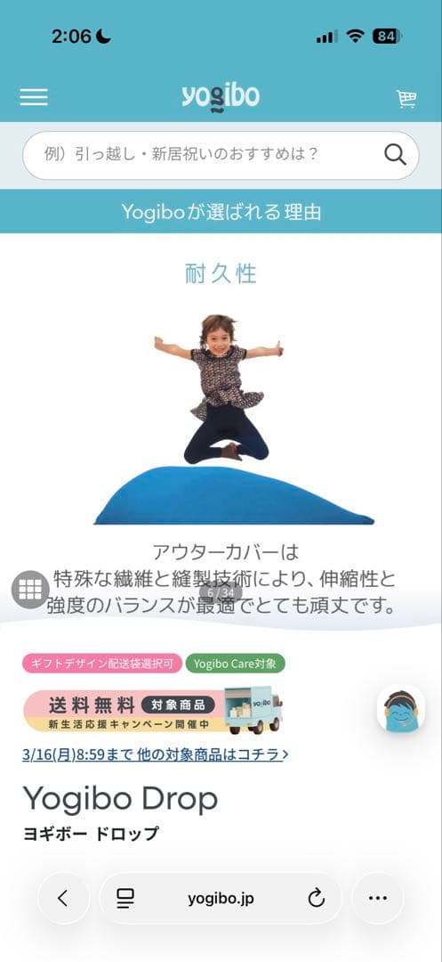 ヨギボー　ドロップ　ブルー　ビーズクッション　新品未使用　未開封　引取限定