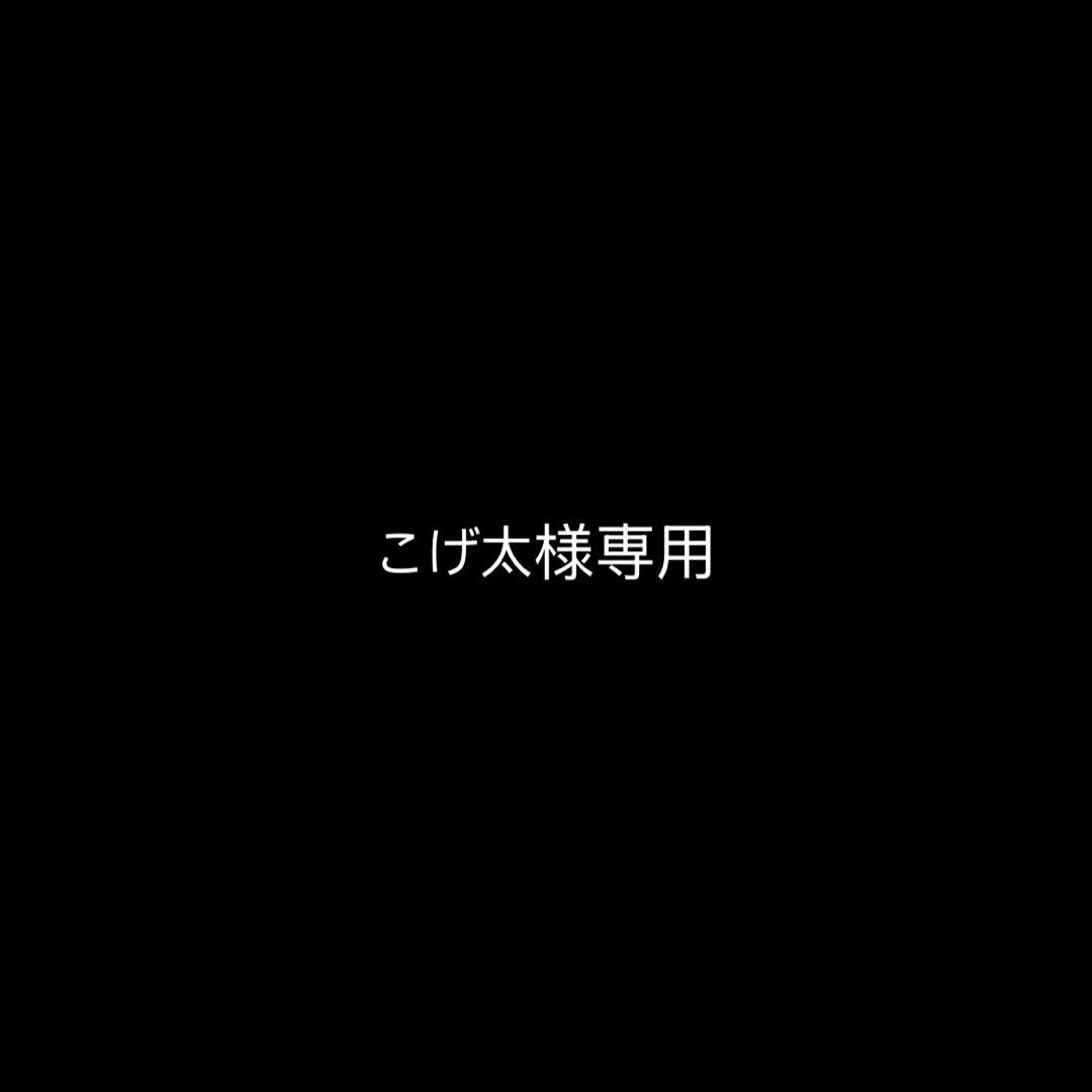 こげ太