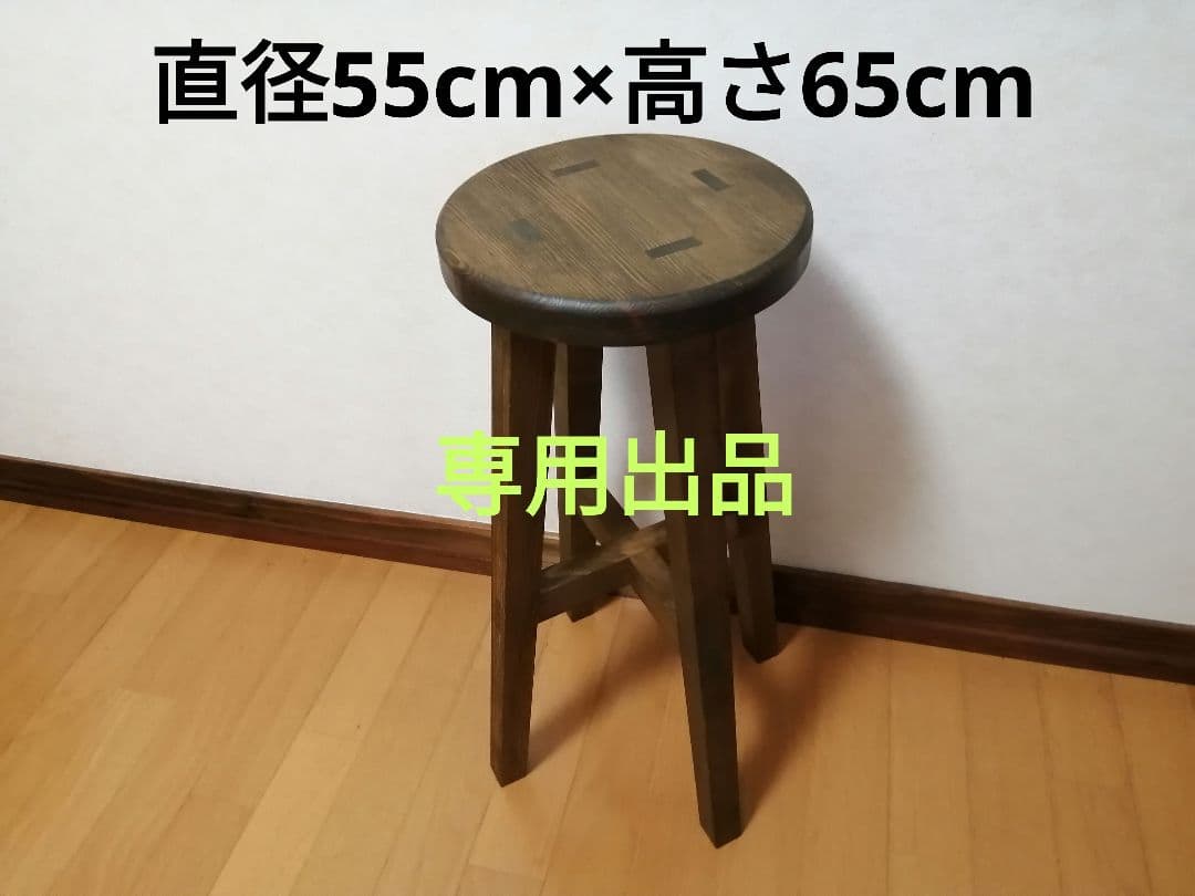 専用出品　サイドテーブル　直径55cm×高さ65cm