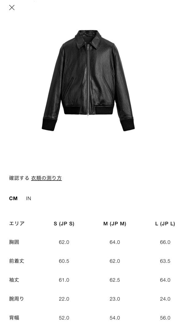 今期モデル ZARA フェイクレザージャケット 短丈 ボンバー ジャケット S
